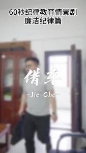 纪律课堂60秒｜借车