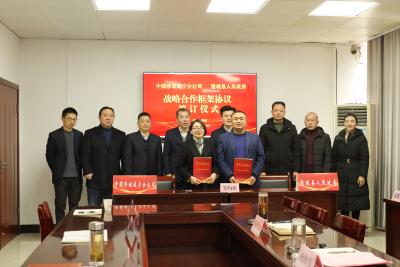 推动数字通城建设 通城县人民政府与中国移动湖北公司咸宁分公司签署战略合作协议