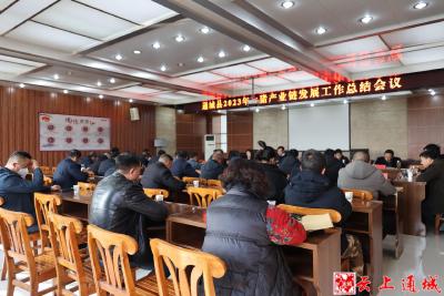 通城县召开2023年生猪产业链发展工作总结会议