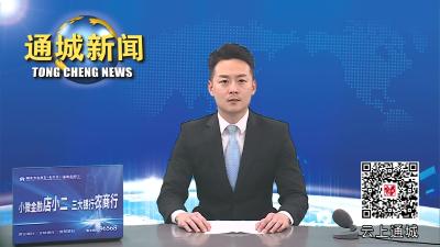 视频-【通城县城市管理“红黑榜”】打造宜居环境 缔造幸福小区 