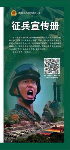 征兵宣传｜2024年征兵火热开启，优待政策看这里~