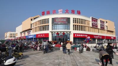 烟火气归来！鄂南农贸大市场：红红火火购销两旺