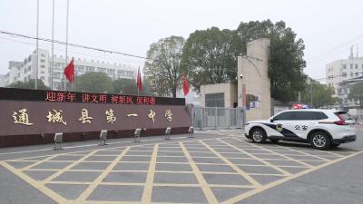 禁毒进校园  通城公安对1025名教职工进行毒检
