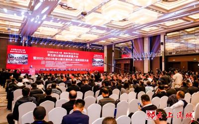 第五届公路建设高质量大会在武汉举行