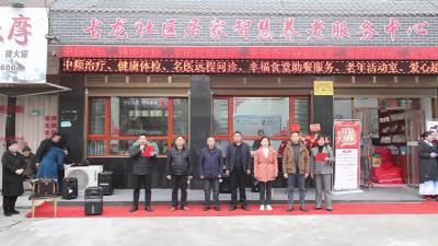 通城：首家社区居家智慧养老服务中心启动运行