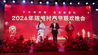 视频-麦市镇陈塅村举行2024年尧家林首届春节联欢晚会 