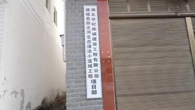 视频-【新春走基层】通城县四庄乡：推进小流域综合治理 绘出乡村宜居宜业新画卷