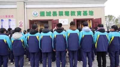 视频-通城县实验学校组织学生参观禁毒教育基地