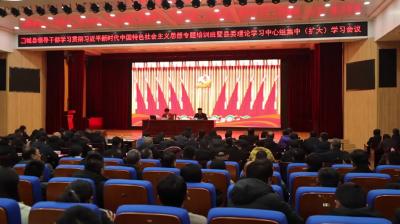 视频-通城县领导干部学习贯彻习近平新时代中国特色社会主义思想专题培训班开班