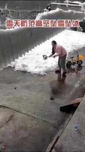 V视|雪天防范高空坠雪坠冰危险