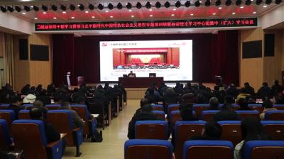 视频-黄裕晏在全县领导干部学习贯彻习近平新时代中国特色社会主义思想专题培训班上作专题辅导