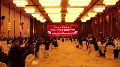 视频-通城县医药行业协会2023年年会暨招商大会召开