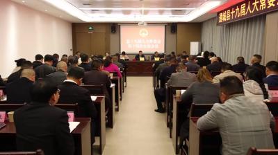 视频-通城县第十九届人大常委会第十四次全体会议召开