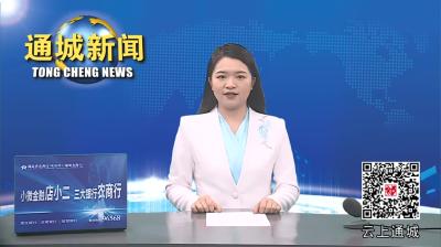 视频-平安电工在深交所敲钟上市 成为全面注册制后湖北首家主板上市企业 