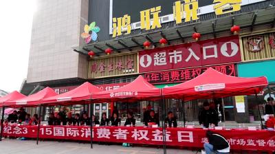 视频-通城县开展2024年“3.15”国际消费者权益日宣传活动