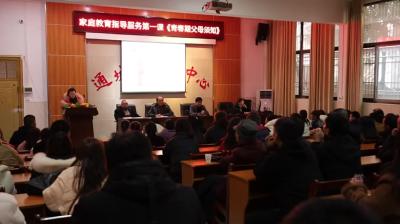 视频-通城县教育中心：家庭教育专题讲座 讲授青春期沟通妙招  