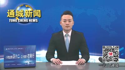 视频-通城县人武部组织入伍新兵开展爱国主义教育活动 