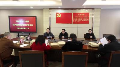 视频-通城县医保局开展2023年度DIP特病单议专家评审会 