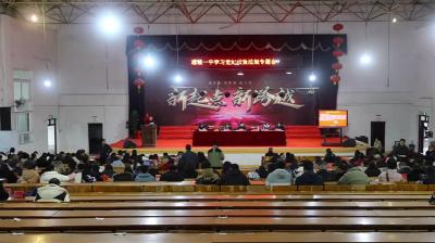视频-通城一中举行三月份教职工大会 