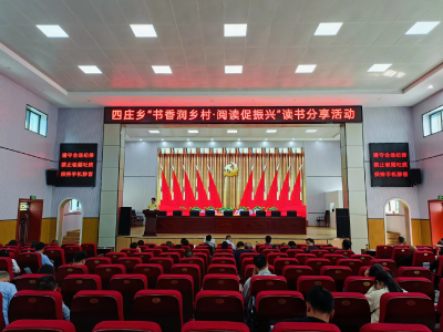 书香润乡村·阅读促振兴｜通城县四庄乡开展读书分享活动