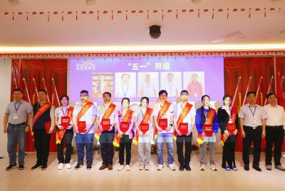 湖北三赢兴光电科技股份有限公司举行“五一”表彰大会