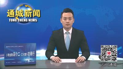 视频-通城县领导到县委党校2024年春季主体班讲党课