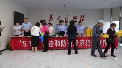 视频-通城县公安局组织开展“5.15”打击和防范经济犯罪宣传活动