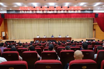 通城县举办2024年全县党政办公室系统业务培训班