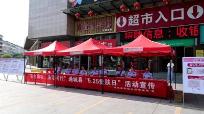 视频-通城县市场监督管理局开展2024年“5.25爱肤日”宣传活动