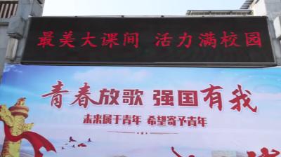 视频-最美大课间活力满校园 通城县隽水初中开展大课间集体锻炼活动