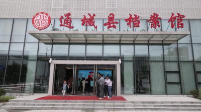 视频-通城县开展2024年“6·9”国际档案日“走进档案”现场宣传活动 