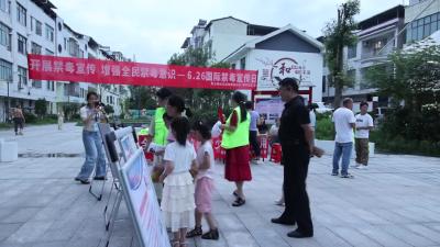 视频-通城县公安局组织开展禁毒宣传进社区活动