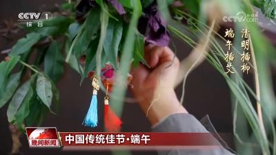 感受端午文化 领悟文化背后的情感与精神