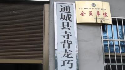 视频-【应对强降雨】通城县水利和湖泊局：24小时在岗待命 抗旱服务“主力军”变身防汛救灾“急先锋” 