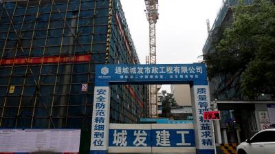 视频-喜报！通城一项目获得咸宁市结构优质工程、咸宁市建筑安全文明施工双奖 