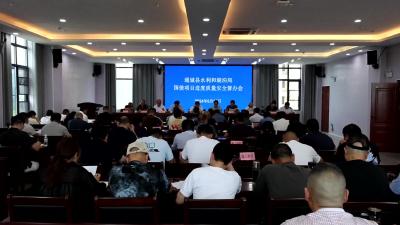 视频-通城县水利和湖泊局召开国债项目进度质量安全督办会 