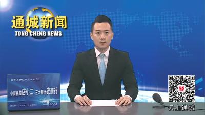 视频-湖北大学与通城县达成校地战略合作