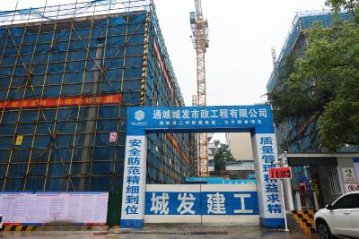 喜报！通城一项目获得咸宁市结构优质工程、咸宁市建筑安全文明施工双奖