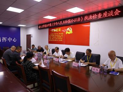 通城县人大常委会开展《中华人民共和国公证法》执法检查