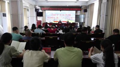 视频-通城县审计局举办习近平文化思想点单宣讲报告会 