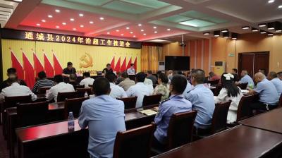 视频-通城县召开2024年治超工作推进会
