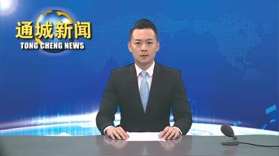 视频-通城：用活“加减乘除”工作法 助社戒社康人员回归社会 