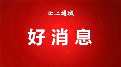 好消息！通城邮政冷链物流业务将于7月18日正式开通