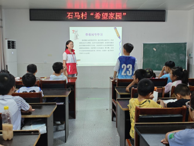 心理健康伴成长，科学学习助飞翔｜通城县石南镇石马村“希望家园”开展心理健康主题课堂