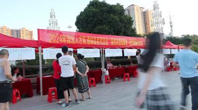 视频-通城县开展2024年“人才服务周”高校毕业生专项招聘活动 