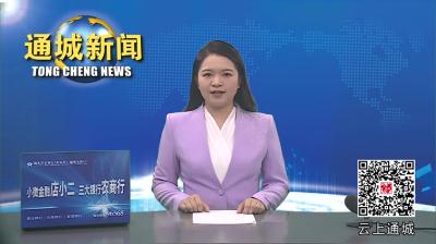 视频-通城县建立“检察＋工会”协作机制 保护劳动者合法权益