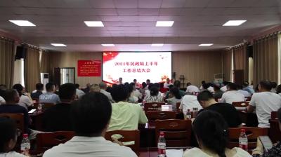 视频-通城县民政局召开2024年上半年工作总结会 
