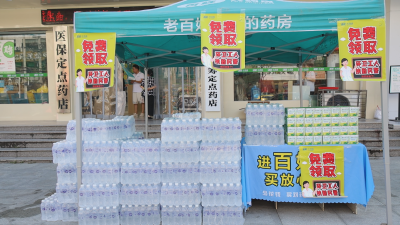 通城县8家药店免费送清凉