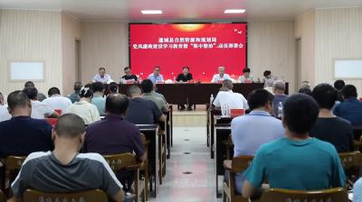 视频-通城县自然资源和规划局召开党风廉政建设学习教育暨“集中整治”动员部署会 