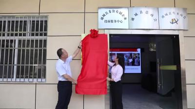 视频-通城县商事共享法庭、通城县民营经济领域纠纷诉调对接工作室揭牌成立 